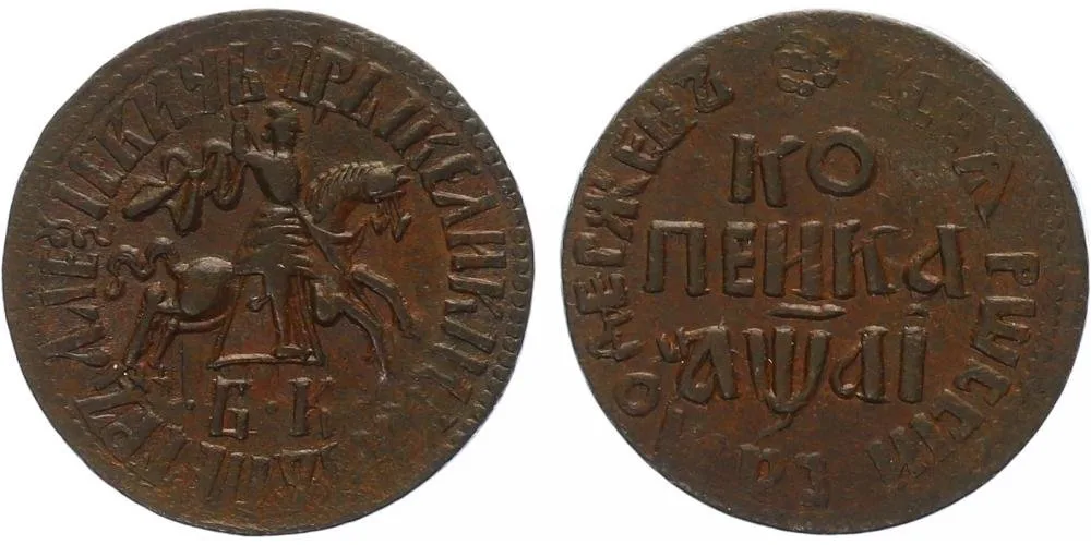 Rusko, Petr I., 1689 - 1725 — 1