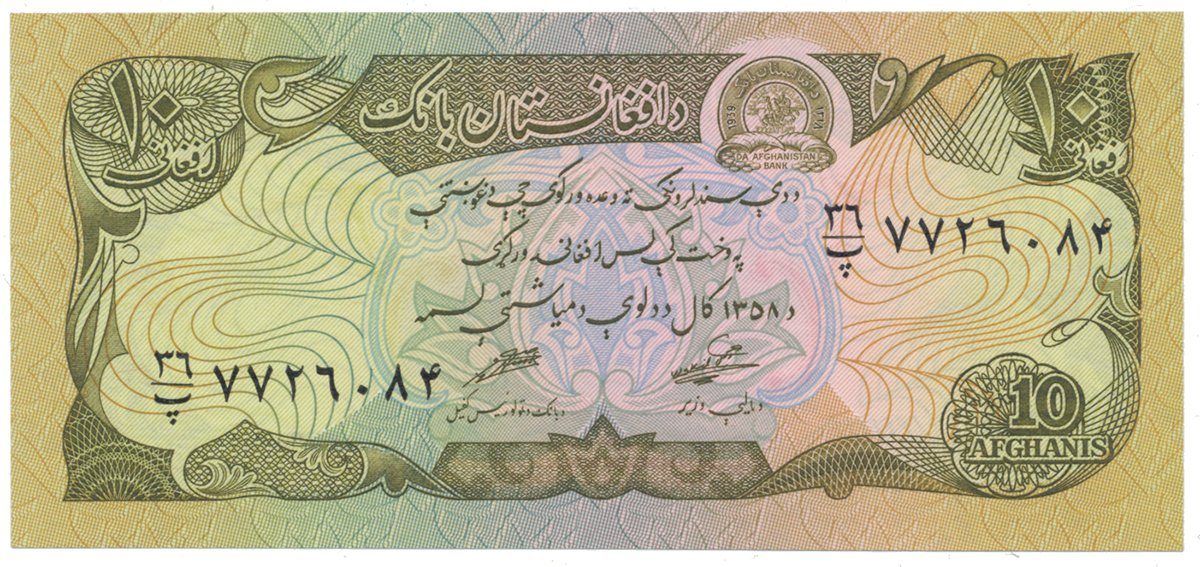 Afghánistán, 10 Afghanis (1979), P.55a