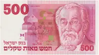 Izrael, 500 Sheqalim 1982, P.48