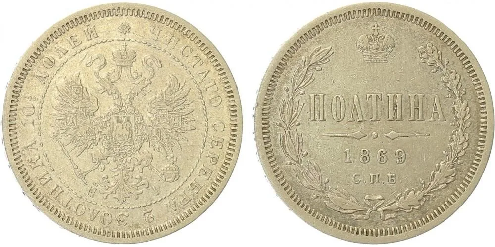 Rusko, Alexander II., 1855 - 1881 — 1