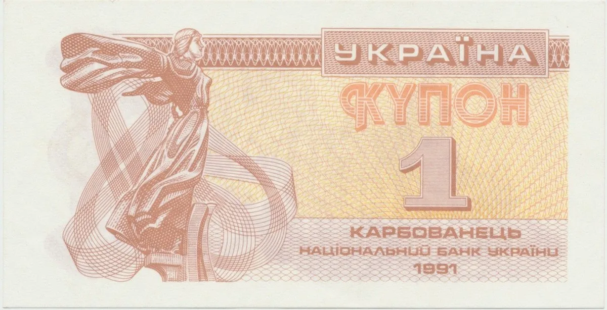 Ukrajina, 1 Karbovanec 1991, P.81a
