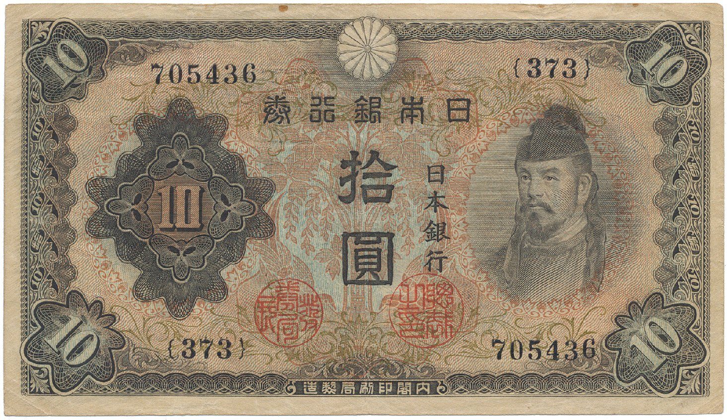 Japonsko, 10 Yen (1943), P.51a