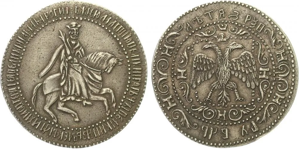 Rusko, Alexej Michajlovič, 1645 - 1676 — 1