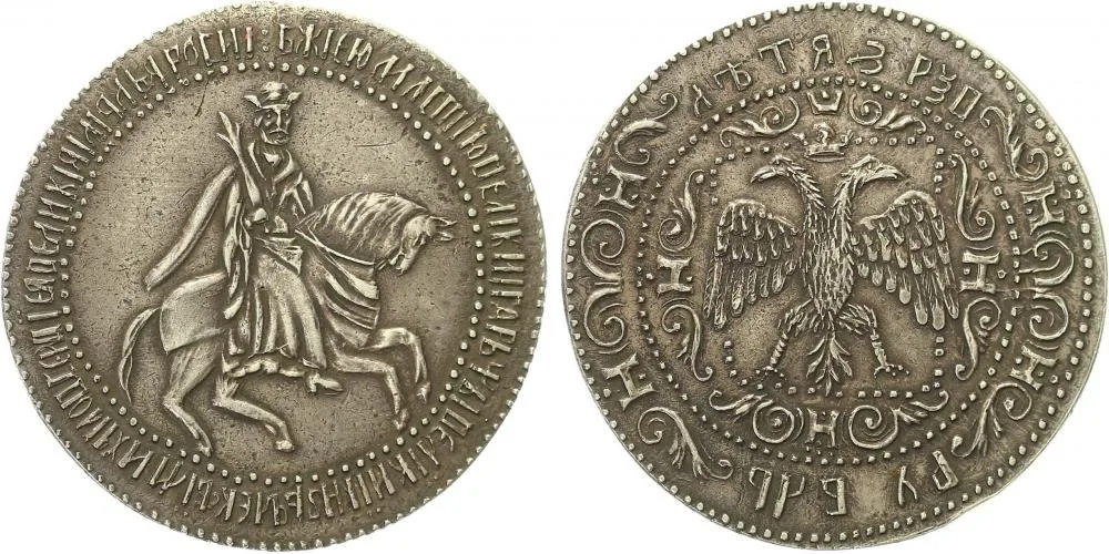 Rusko, Alexej Michajlovič, 1645 - 1676 — 1