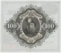 Švédsko, 100 Kronor 1958, P.45d - fotografie 2