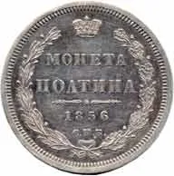 Rusko, Alexander II., 1855 - 1881 — 1