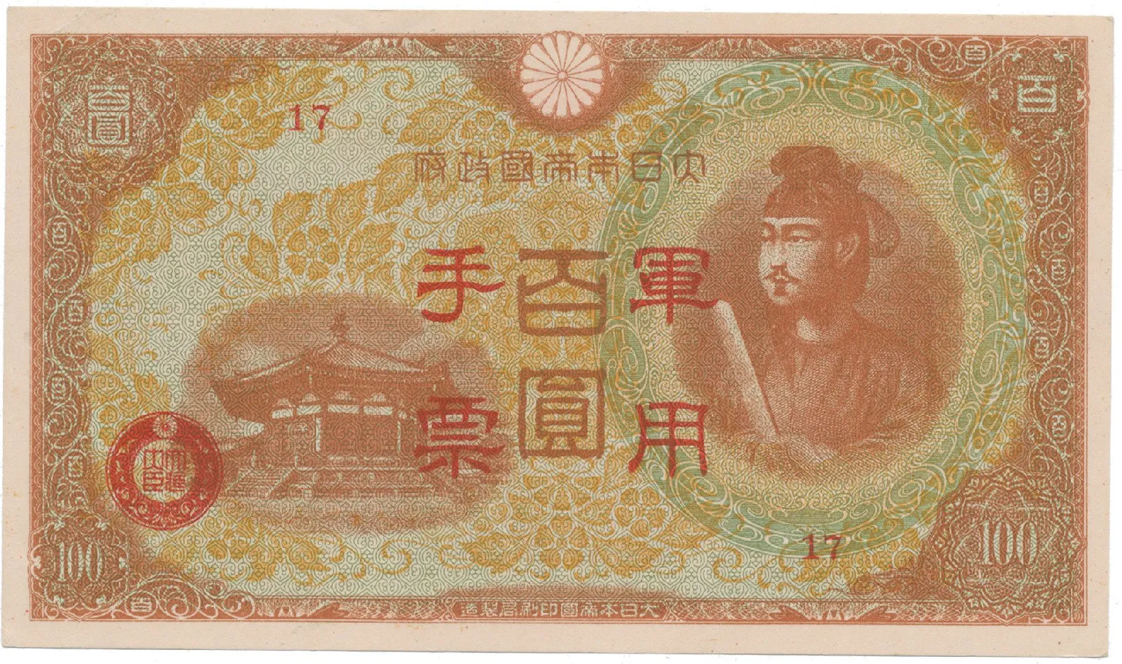Čína - japonská okupace, 100 Yen (1945), P.M30