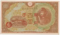 Čína - japonská okupace, 100 Yen (1945), P.M30
