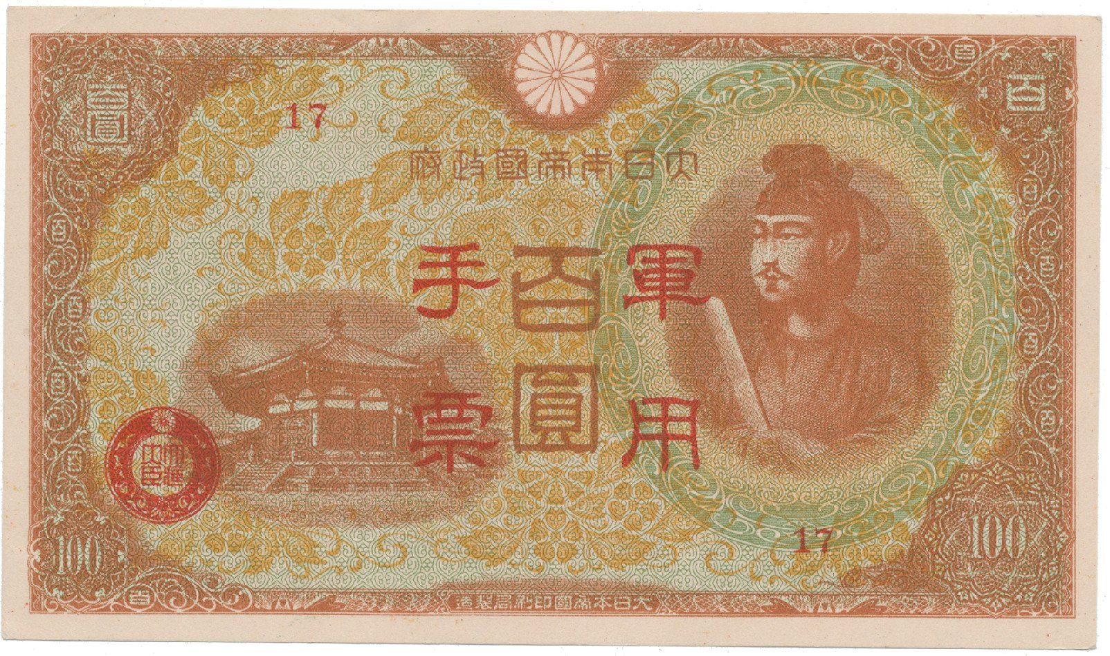 Čína - japonská okupace, 100 Yen (1945), P.M30