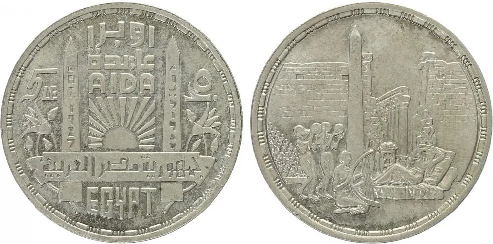 Egypt, arabská republika, od AH 1378 (od 1971 AD) — 1