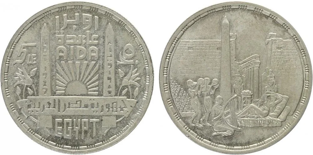 Egypt, arabská republika, od AH 1378 (od 1971 AD) — 1