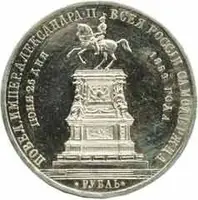 Rusko, Alexander II., 1855 - 1881 — 2