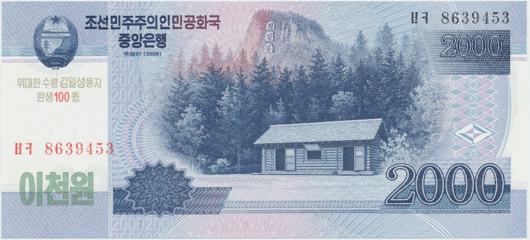 Severní Korea, 2000 Won 2013, P.CS16