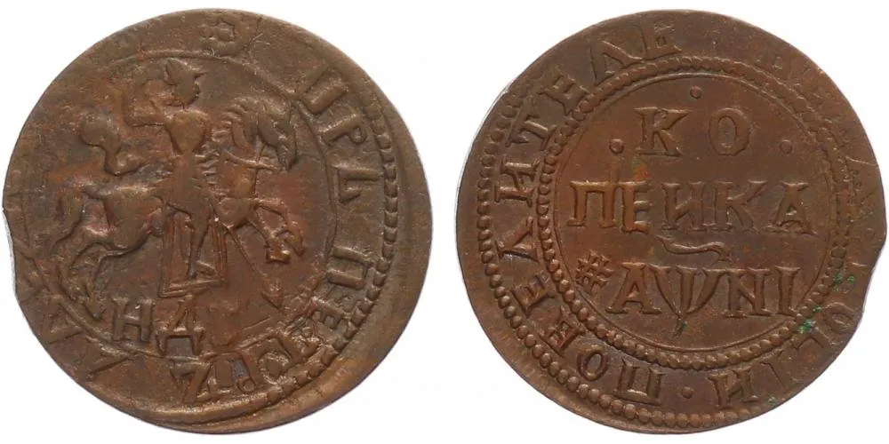 Rusko, Petr I., 1689 - 1725 — 1