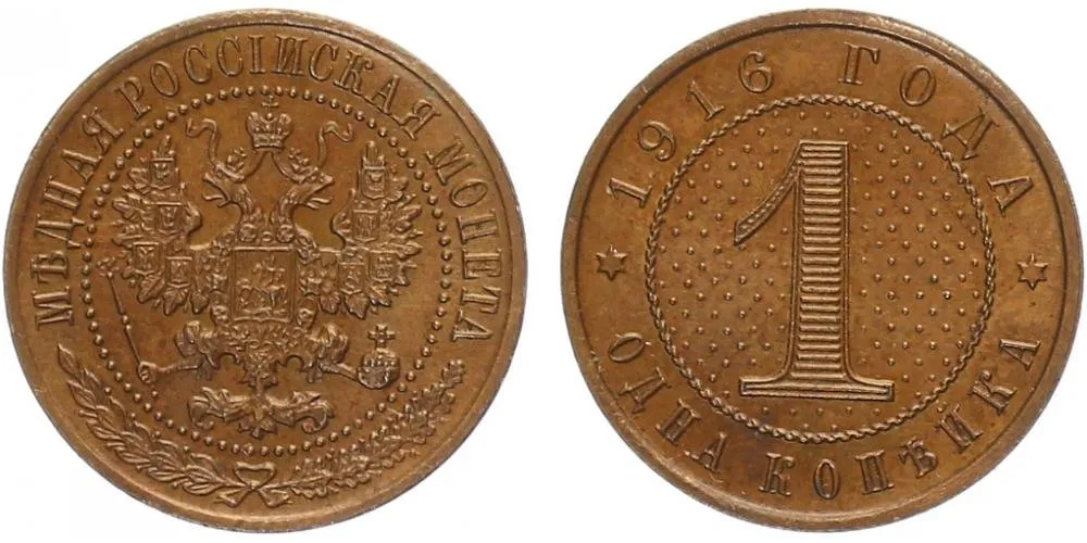 Rusko, Mikuláš II., 1894 - 1917 — 1