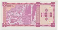 Gruzie, 10.000 (Laris) (1993), P.32 - fotografie 2