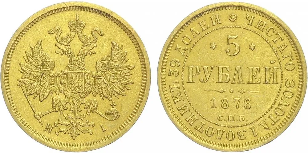 Rusko, Alexander II., 1855 - 1881 — 1