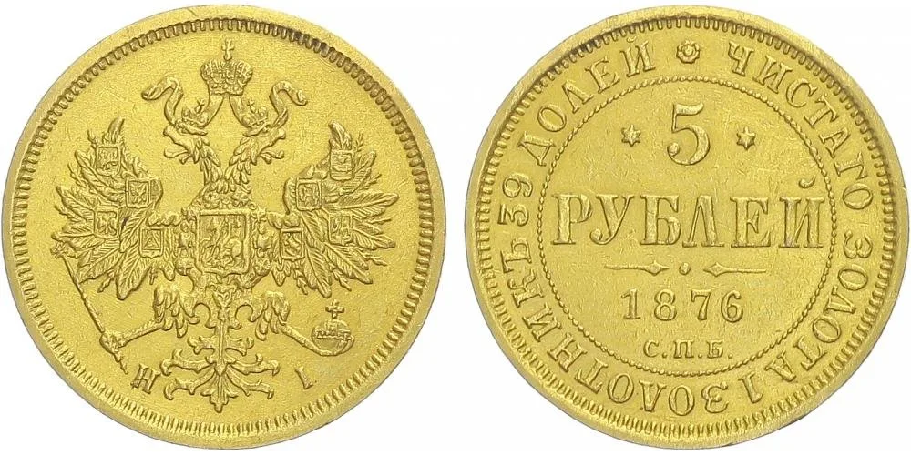 Rusko, Alexander II., 1855 - 1881 — 1