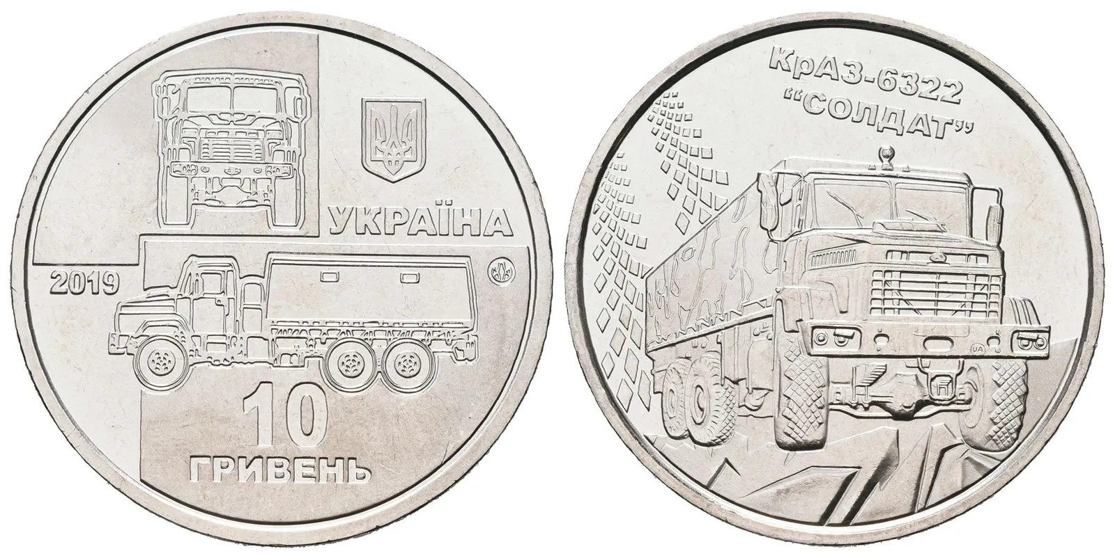 Ukrajina, 10 Griven 2019 - KrAZ - 6322 "Soldat"