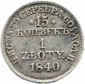 Ražby pro Polsko, Mikuláš I., 1825 - 1855 — 1