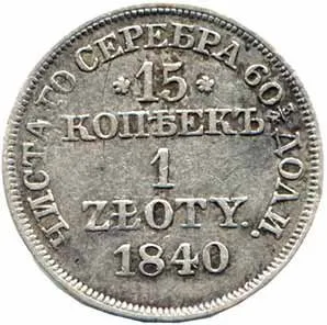 Ražby pro Polsko, Mikuláš I., 1825 - 1855 — 1