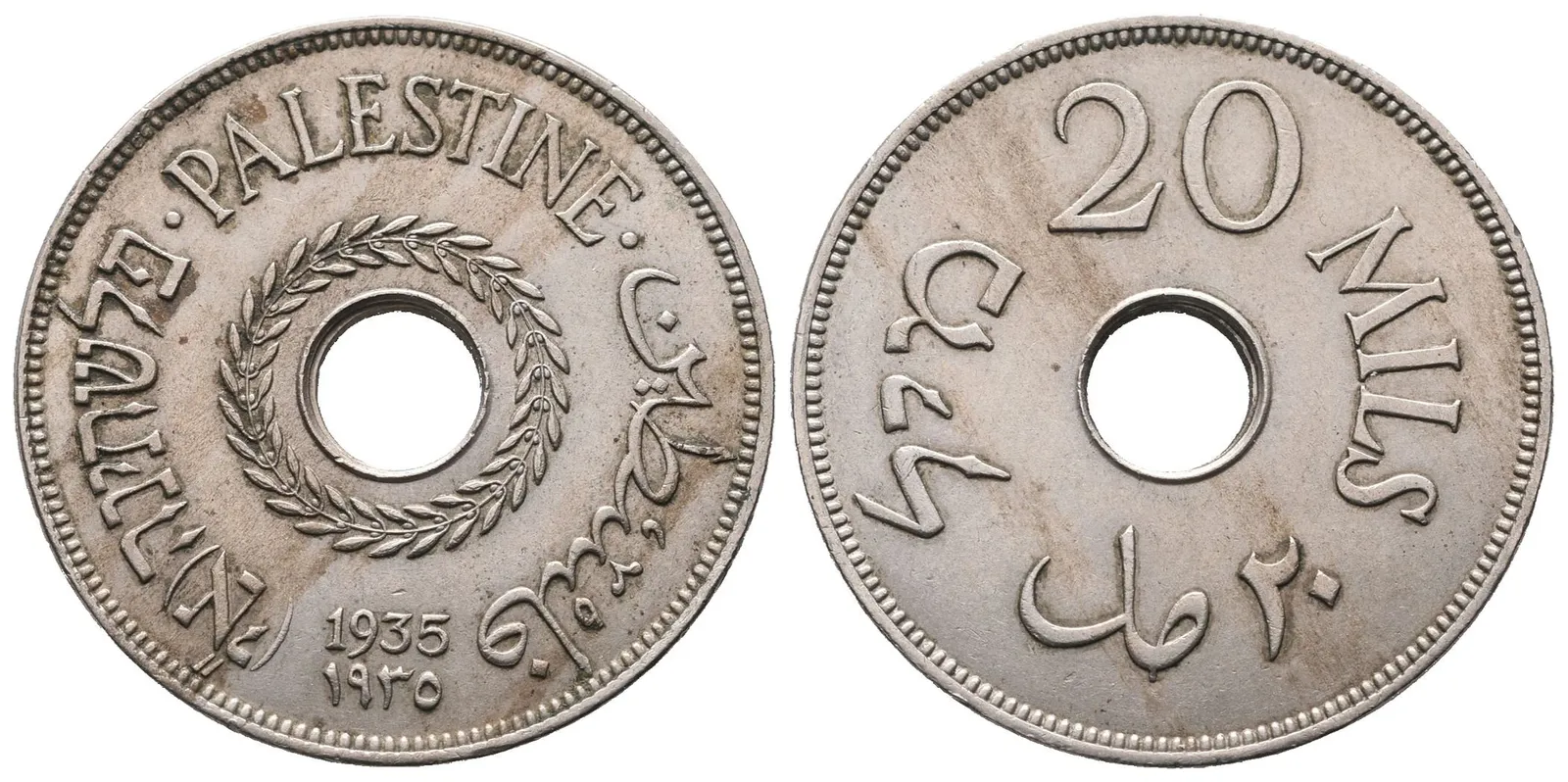 Britská Palestina, 20 Mils 1935