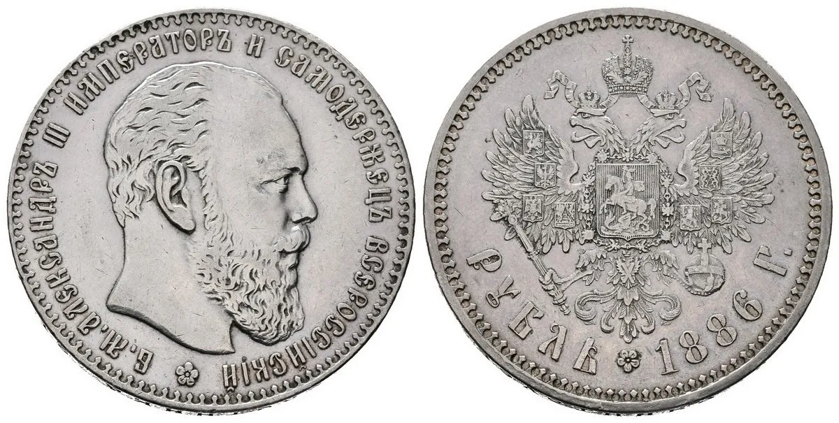 Rusko, Alexander III., 1881 - 1894 — 1
