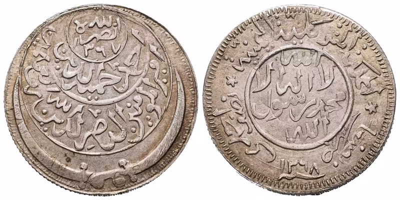 Jemen, ½ Ahmadi Riyal AH 1367 (AD 1948)