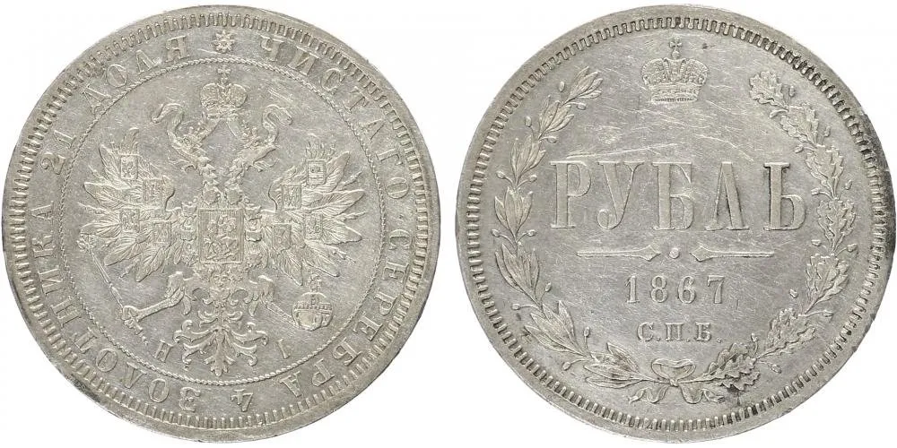 Rusko, Alexander II., 1855 - 1881 — 1