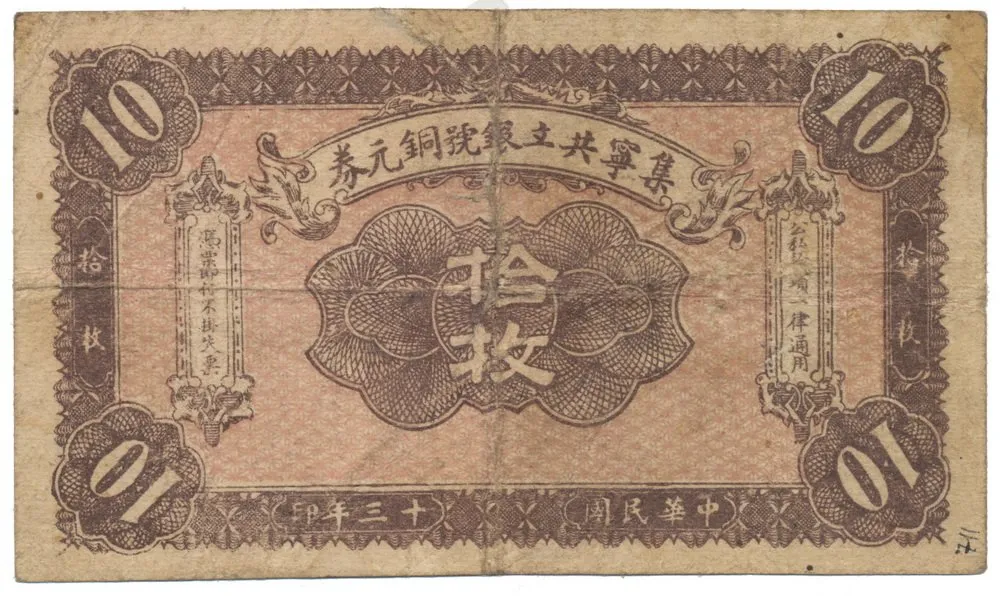 Čína, nouzová vydání - China, Emergency Issues — 1
