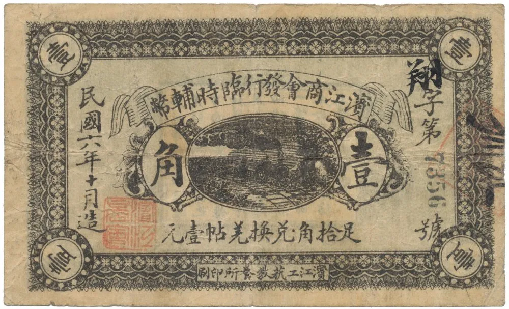 Čína, nouzová vydání - China, Emergency Issues — 1