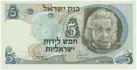 Izrael, 5 Lirot 1968, Einstein, P.34b