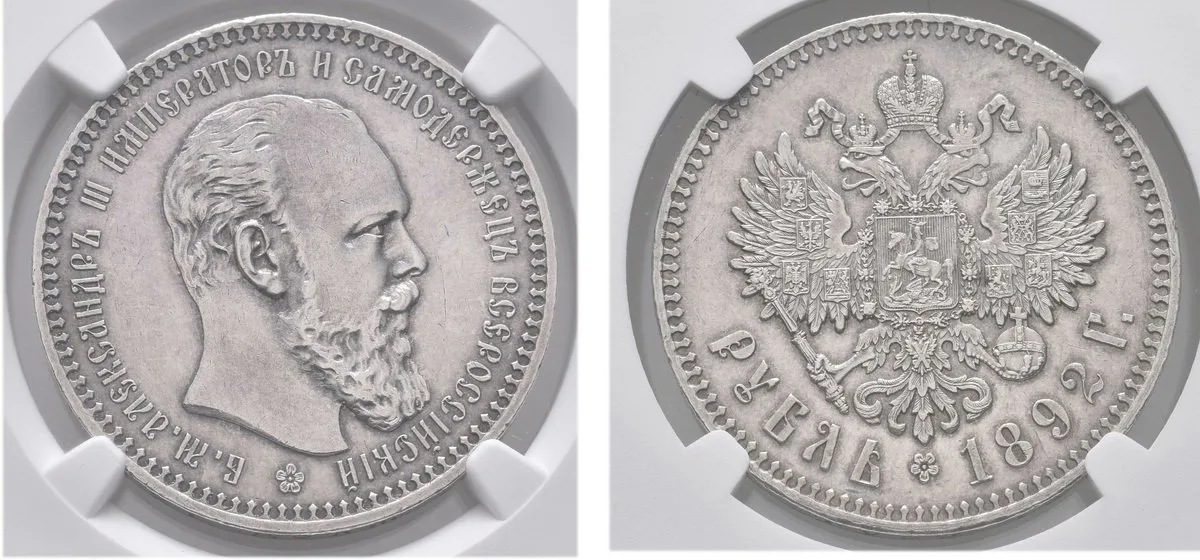 Rusko, Alexander III., 1881 - 1894 — 1