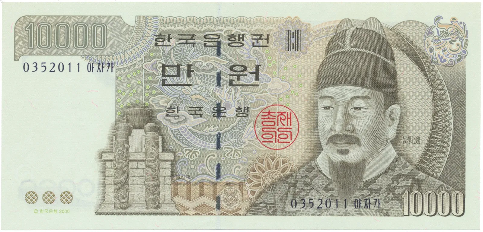 Jižní Korea, 10.000 Won (1983), P.49