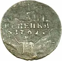 Rusko, Petr III., 1761 - 1762 — 1