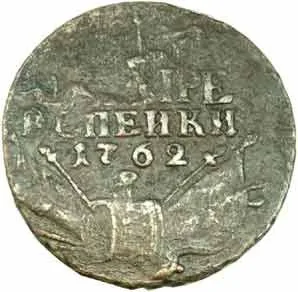 Rusko, Petr III., 1761 - 1762 — 1