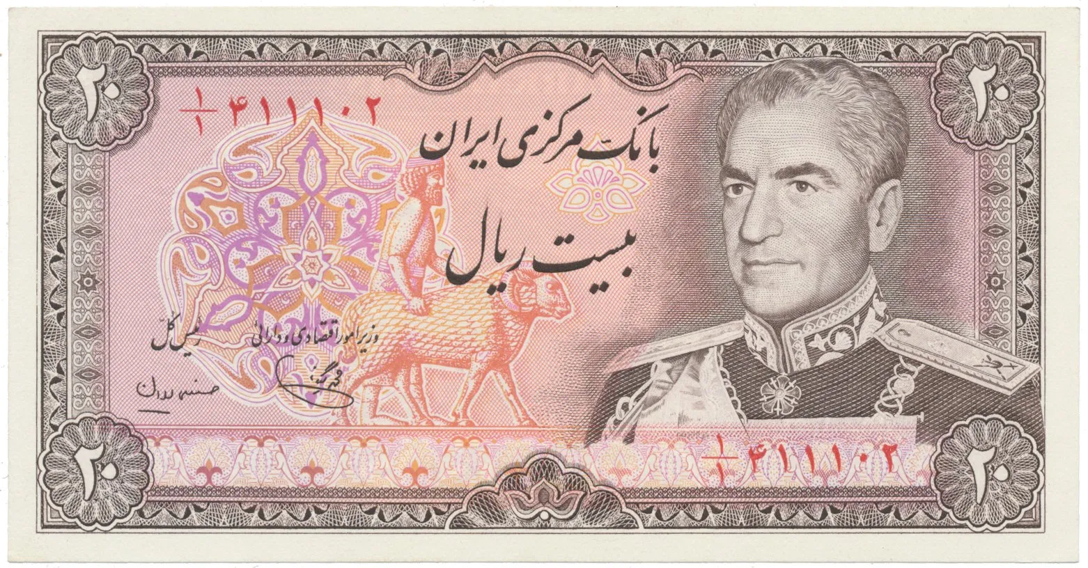 Írán, 20 Rials (1974~1979), P.100b