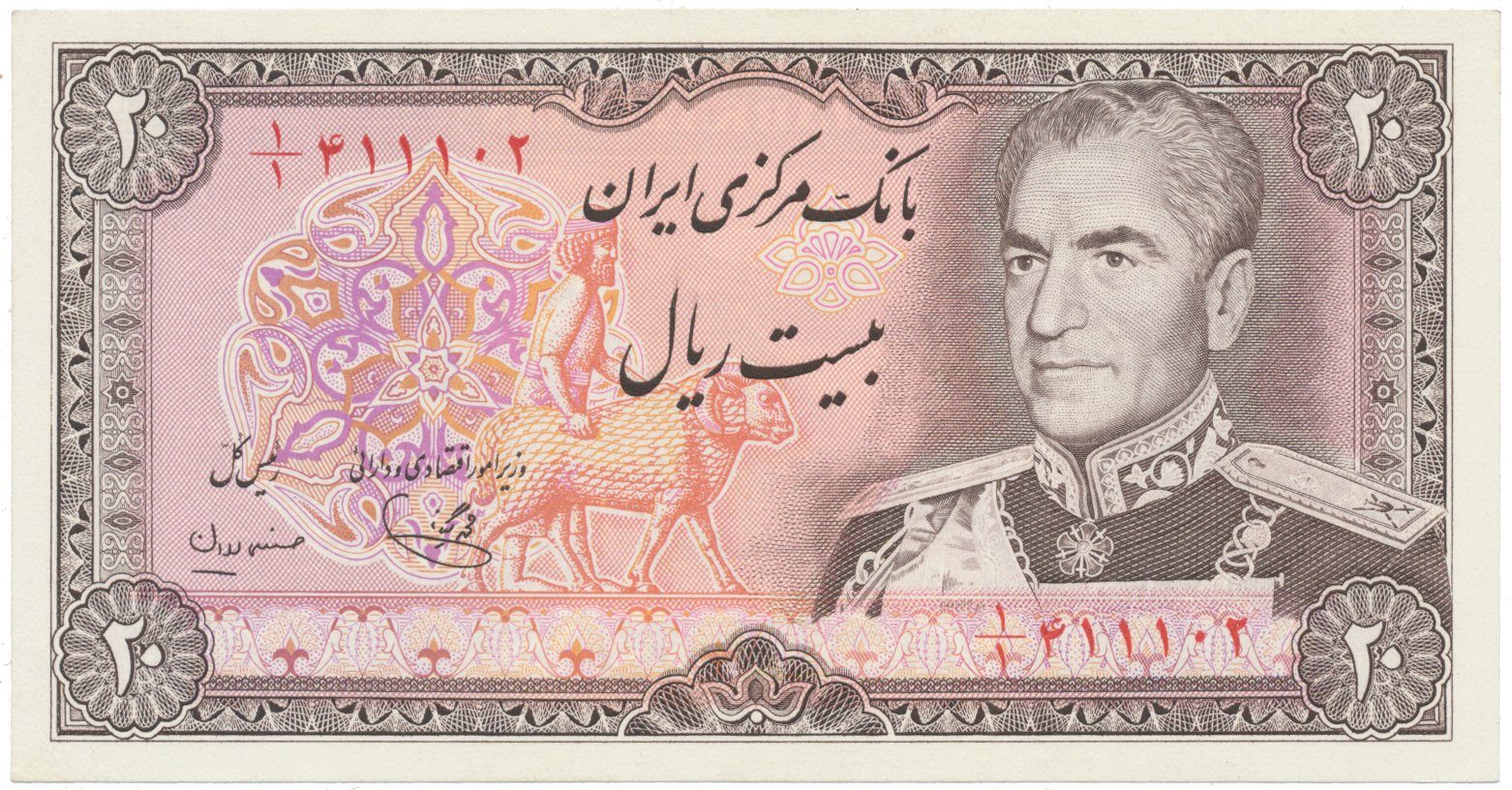Írán, 20 Rials (1974~1979), P.100b