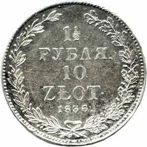 Ražby pro Polsko, Mikuláš I., 1825 - 1855 — 1