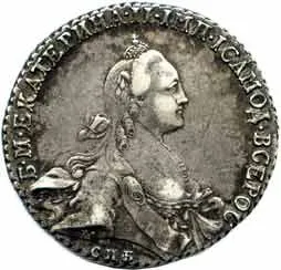 Rusko, Kateřina II., 1762 - 1796 — 1