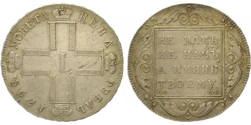 Rusko, Pavel I., 1796 - 1801 — 1