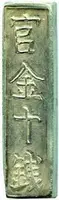 Vietnam, Tu Duc, 1848 - 1883 — 2