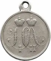 Rusko, Alexander II., 1855 - 1881 — 1
