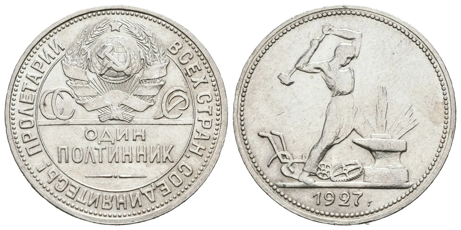 Rusko, 50 Kopějka 1927