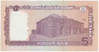 Bangladéš, 5 Taka 2011-2012, P.53 - fotografie 2