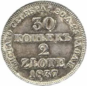 Ražby pro Polsko, Mikuláš I., 1825 - 1855 — 1