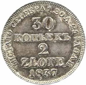 Ražby pro Polsko, Mikuláš I., 1825 - 1855 — 1