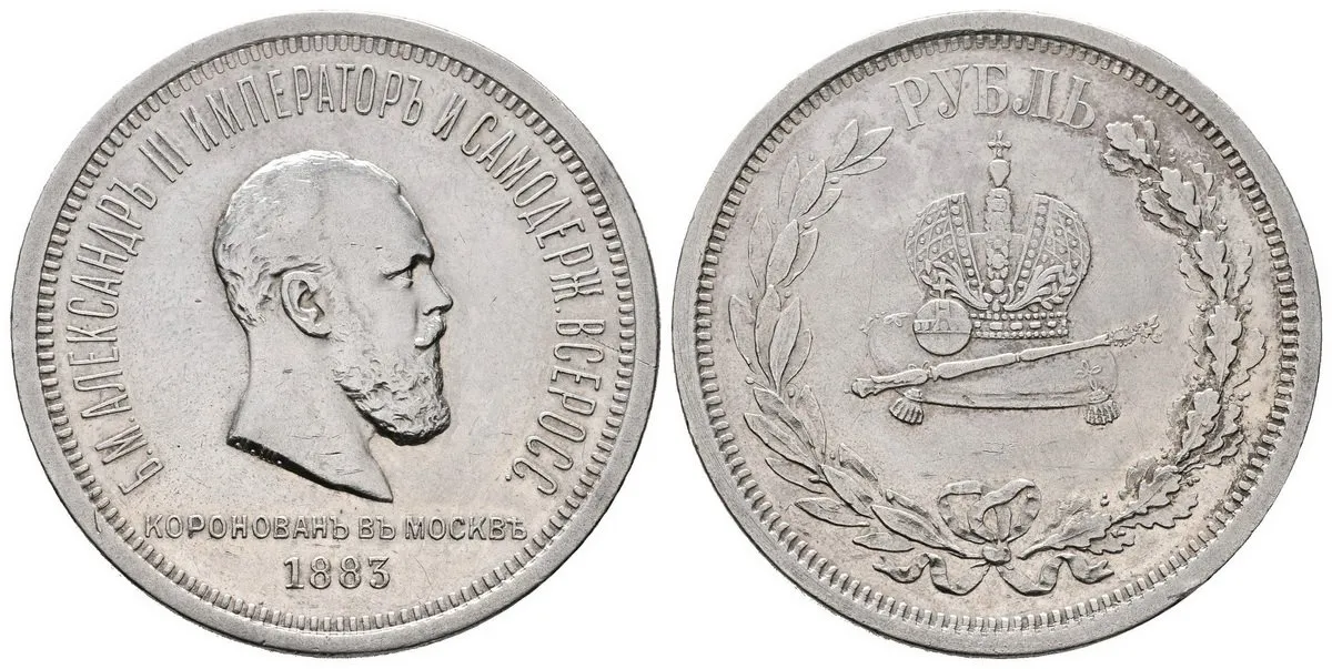 Rusko, Alexander III., 1881 - 1894 — 1