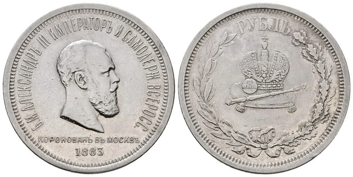 Rusko, Alexander III., 1881 - 1894 — 1