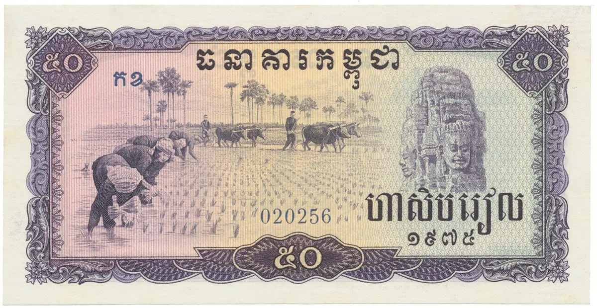 Kambodža, 50 Riels 1975, P.23